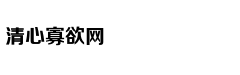 哪四类女人易遭到老公的背叛